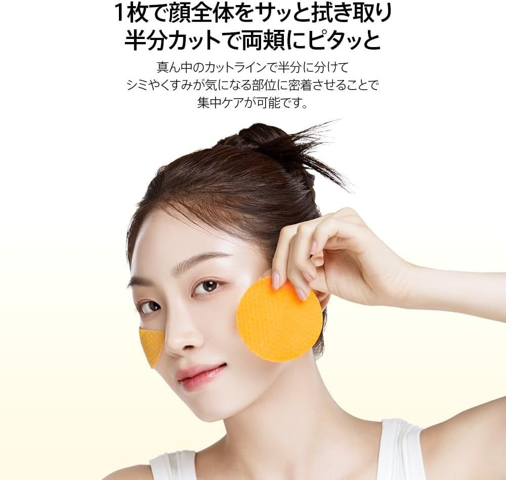 Anua Vitamin C+ Niacin Tone Up Blemish Pad (60 Pads)