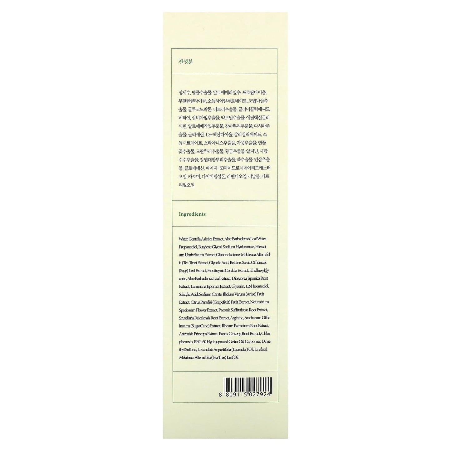 AXIS-Y Daily Purifying Treatment Toner 200ml /6.76oz